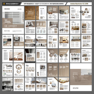 装饰公司画册