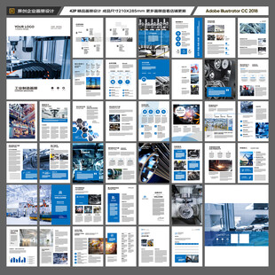 工业画册