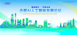 合肥地标建筑AI智能