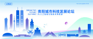 贵州地标建筑矢量