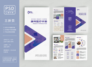 养老服务三折页