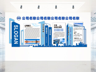 石油管道液化天然气企业文化墙