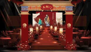 中式婚礼现场布置