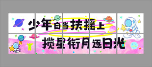 教室布置装饰班级文化墙贴面初中