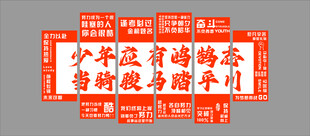 班级文化装饰学校教室布置初高中