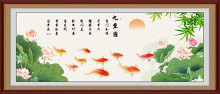 九鱼图