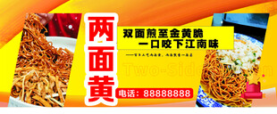 美味两面黄方便面展示
