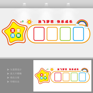 幼儿园走廊环创