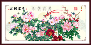 国画富贵图