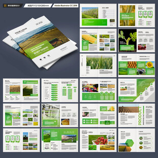 农产品画册