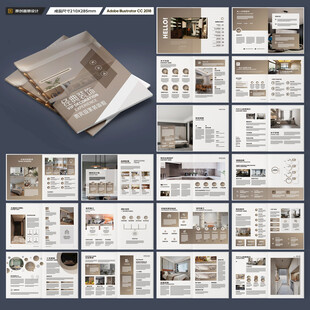 装饰公司画册