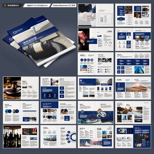 律师事务所宣传册