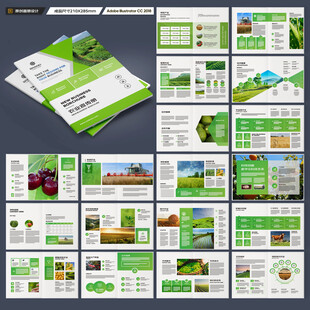 农业科技画册
