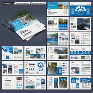 水利工程宣传册