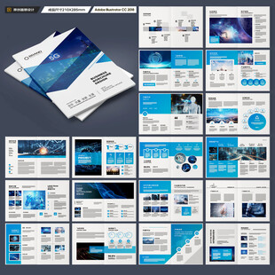 蓝色科技画册