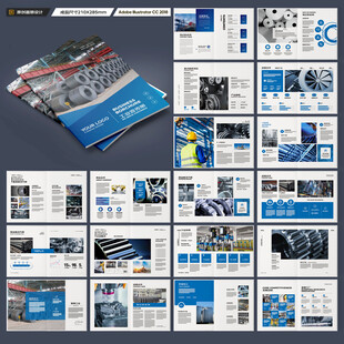 工业宣传册