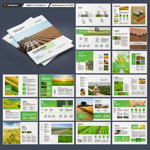 农业画册模板