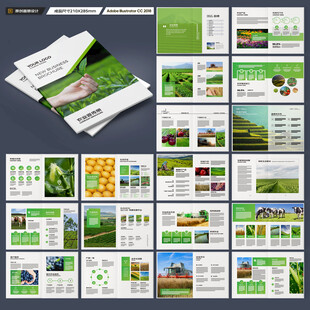 农业宣传册