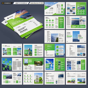 新能源宣传册