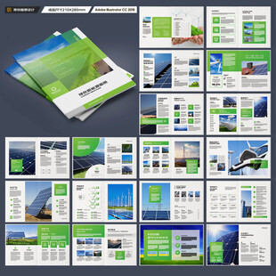 绿色环保宣传册