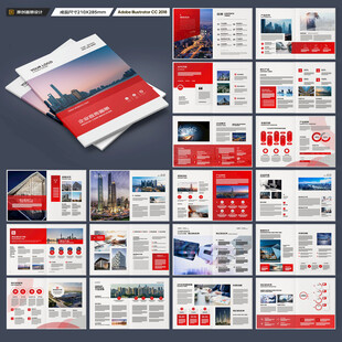 企业文化宣传册