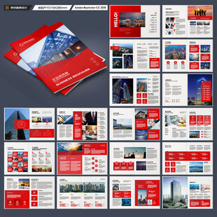 红色企业宣传册