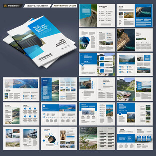 水利工程宣传册