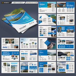 大坝宣传册 