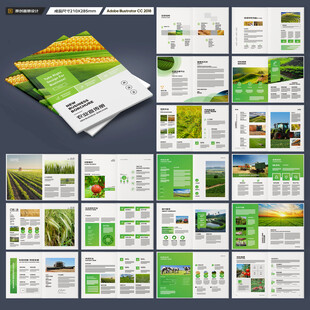 农业宣传册
