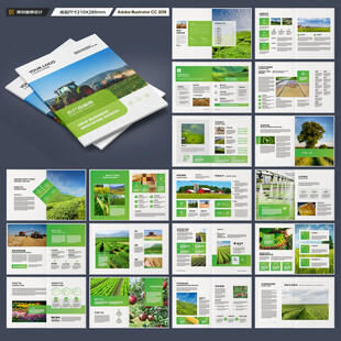 农业画册模板