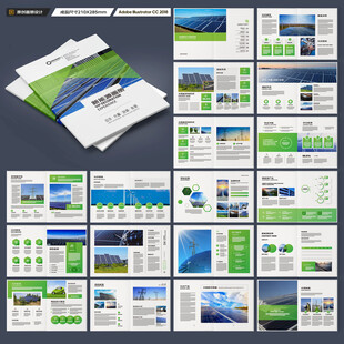 绿色环保宣传册