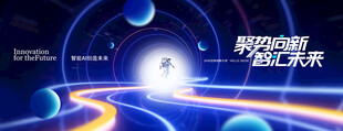 未来感科技kv宇宙主视觉背景