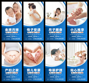 月子中心海报
