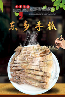 手抓羊肉 东乡手抓