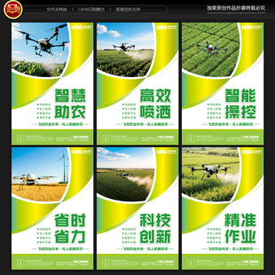 农业无人机