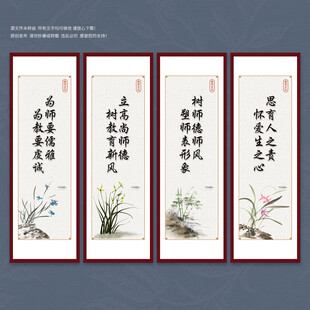 教师办公室标语