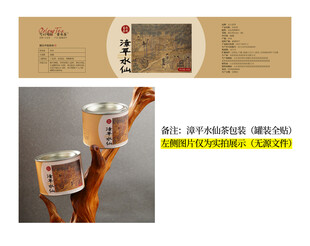 乌龙茶茶叶包装
