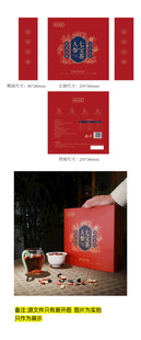 人参七宝茶养生茶包装