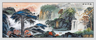 流水生财迎客松