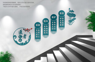 医院楼梯文化墙
