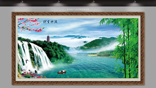 山水装饰画