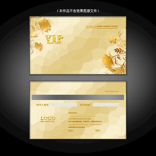 金色奢华VIP会员卡