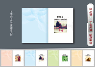 中式画册封面