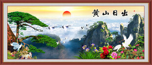 黄山迎客松 黄山日出