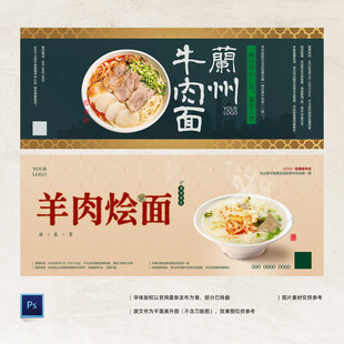 牛肉面羊肉烩面拉面