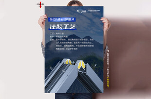 玻璃窗户核心技术