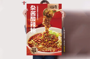 杂酱酸辣粉