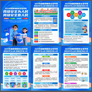 网络安全