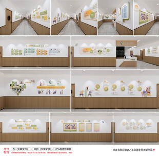 养老院走廊文化墙