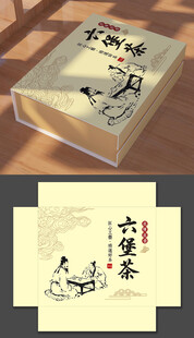 六堡茶包装礼盒 